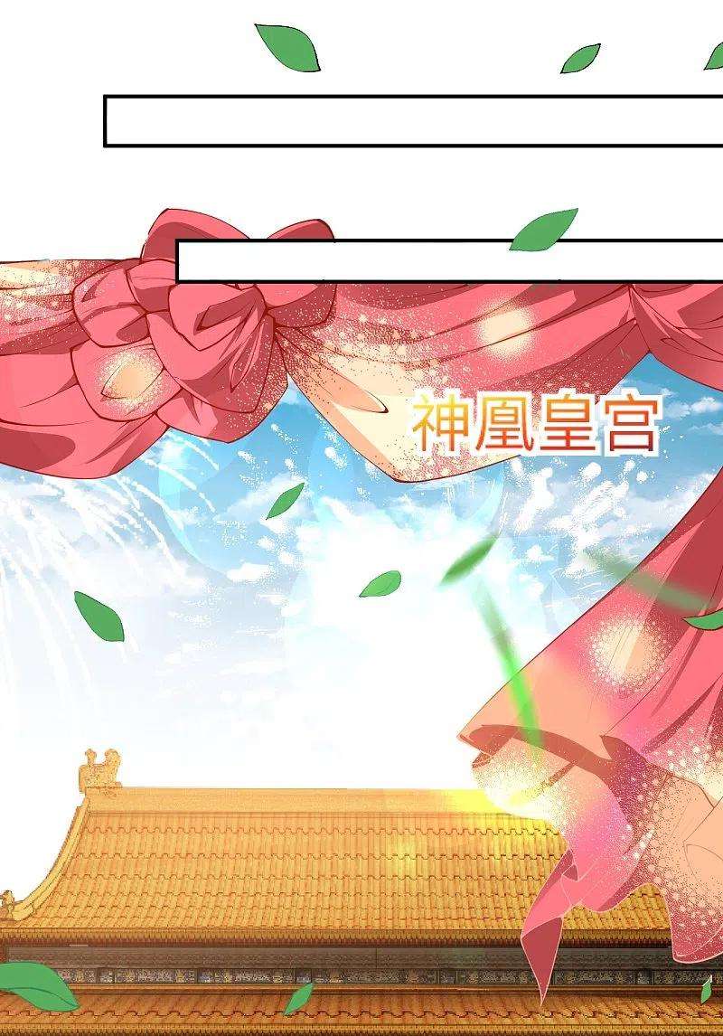 逆天邪神486话 订婚大日