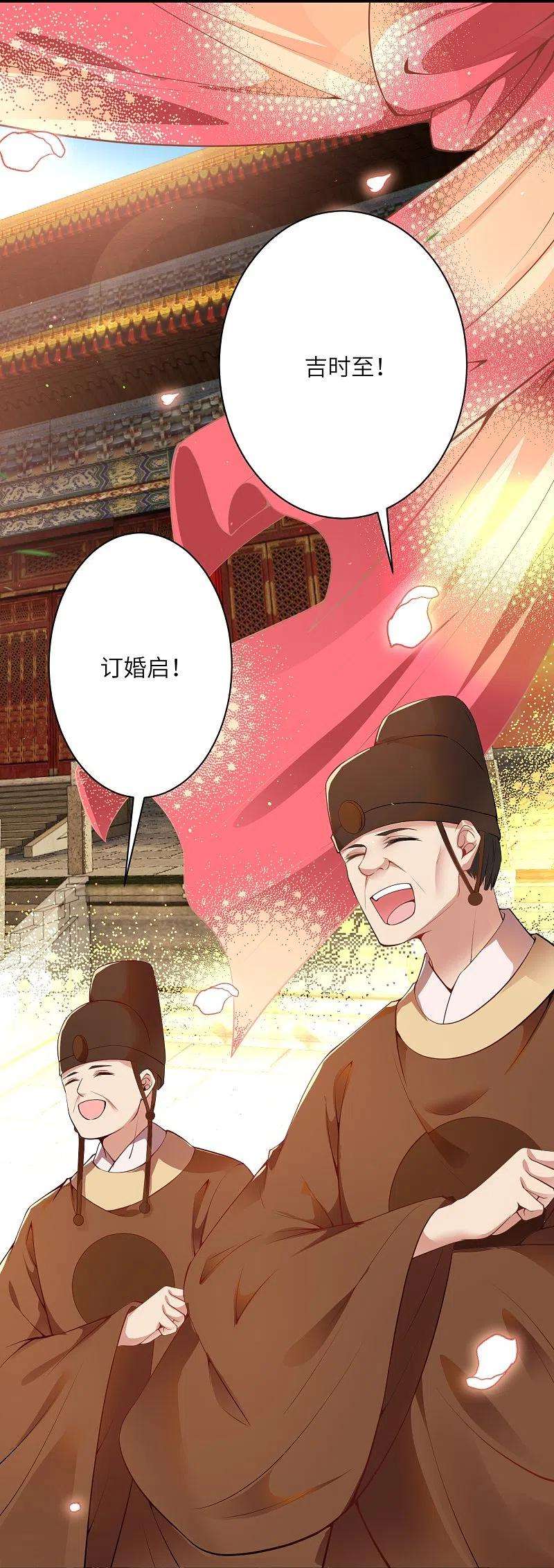 逆天邪神486话 订婚大日