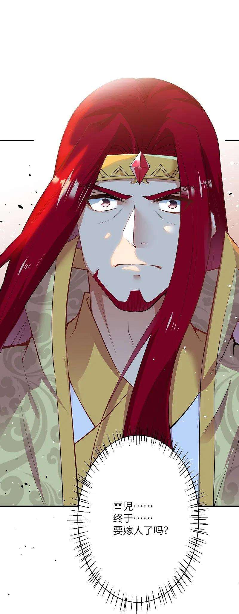 逆天邪神486话 订婚大日