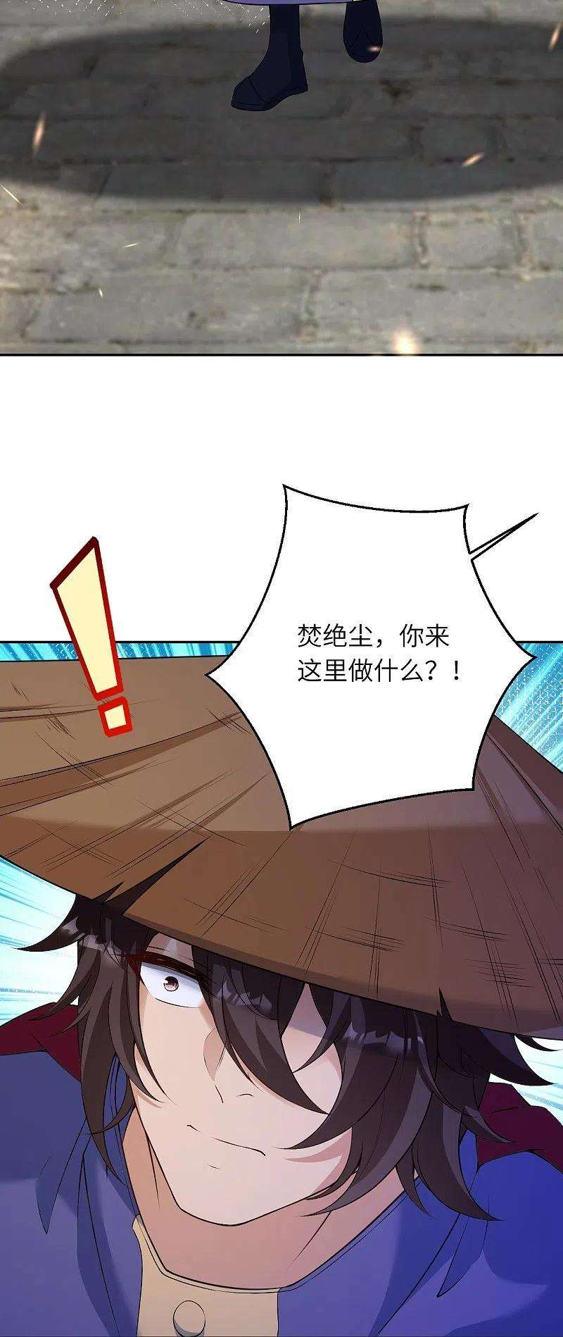 逆天邪神486话 订婚大日