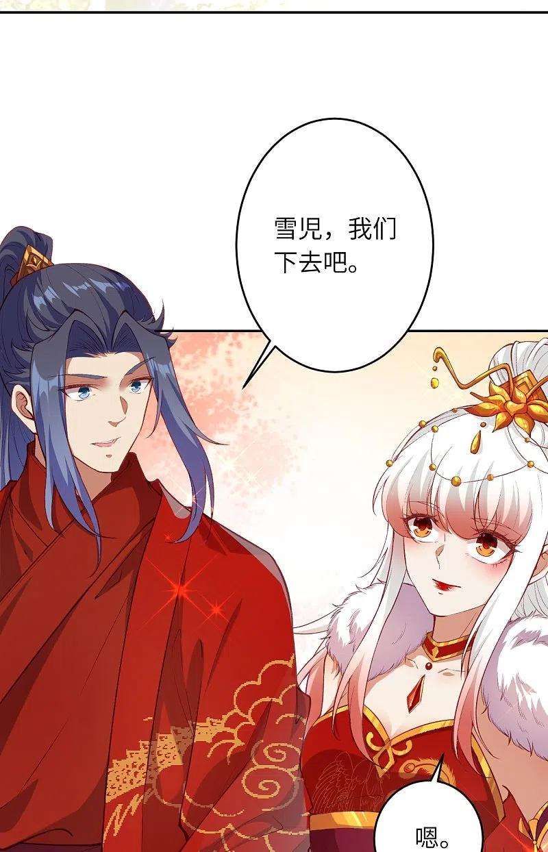 逆天邪神486话 订婚大日