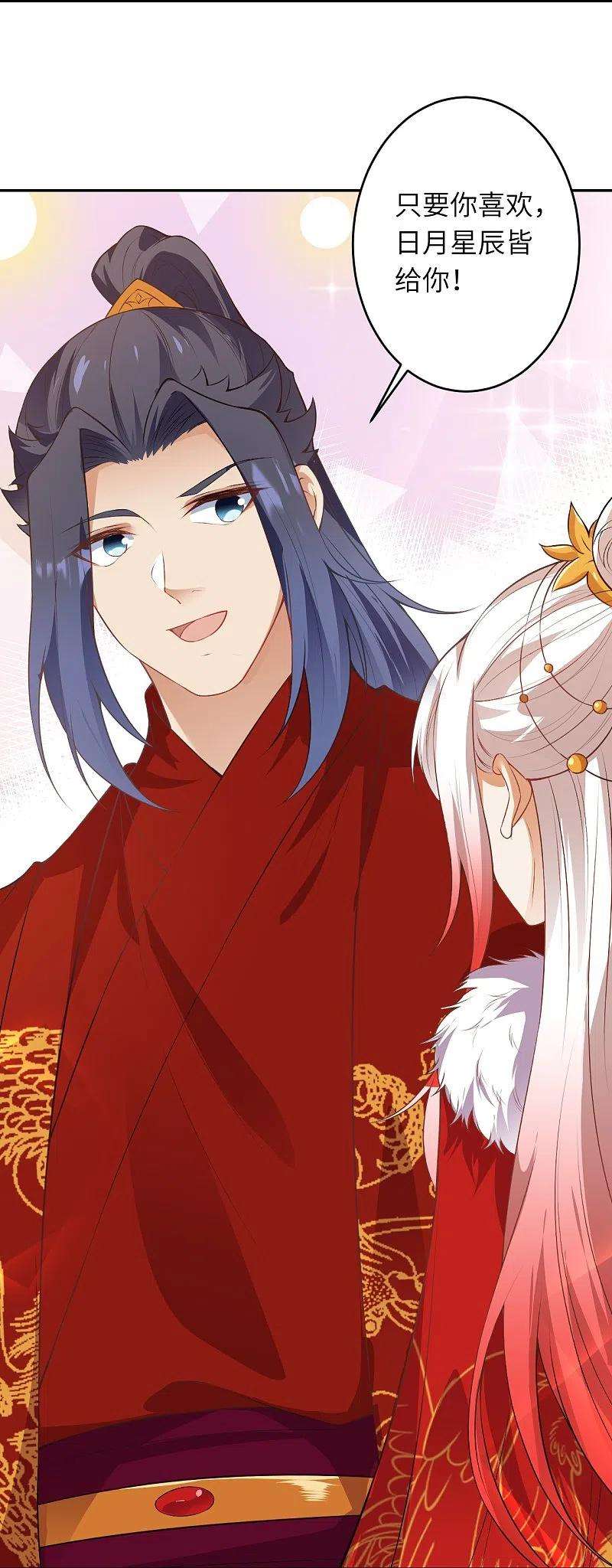 逆天邪神486话 订婚大日