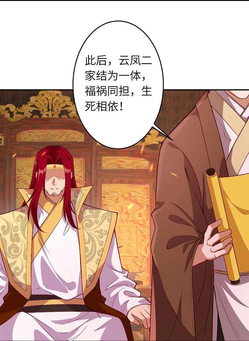 逆天邪神486话 订婚大日