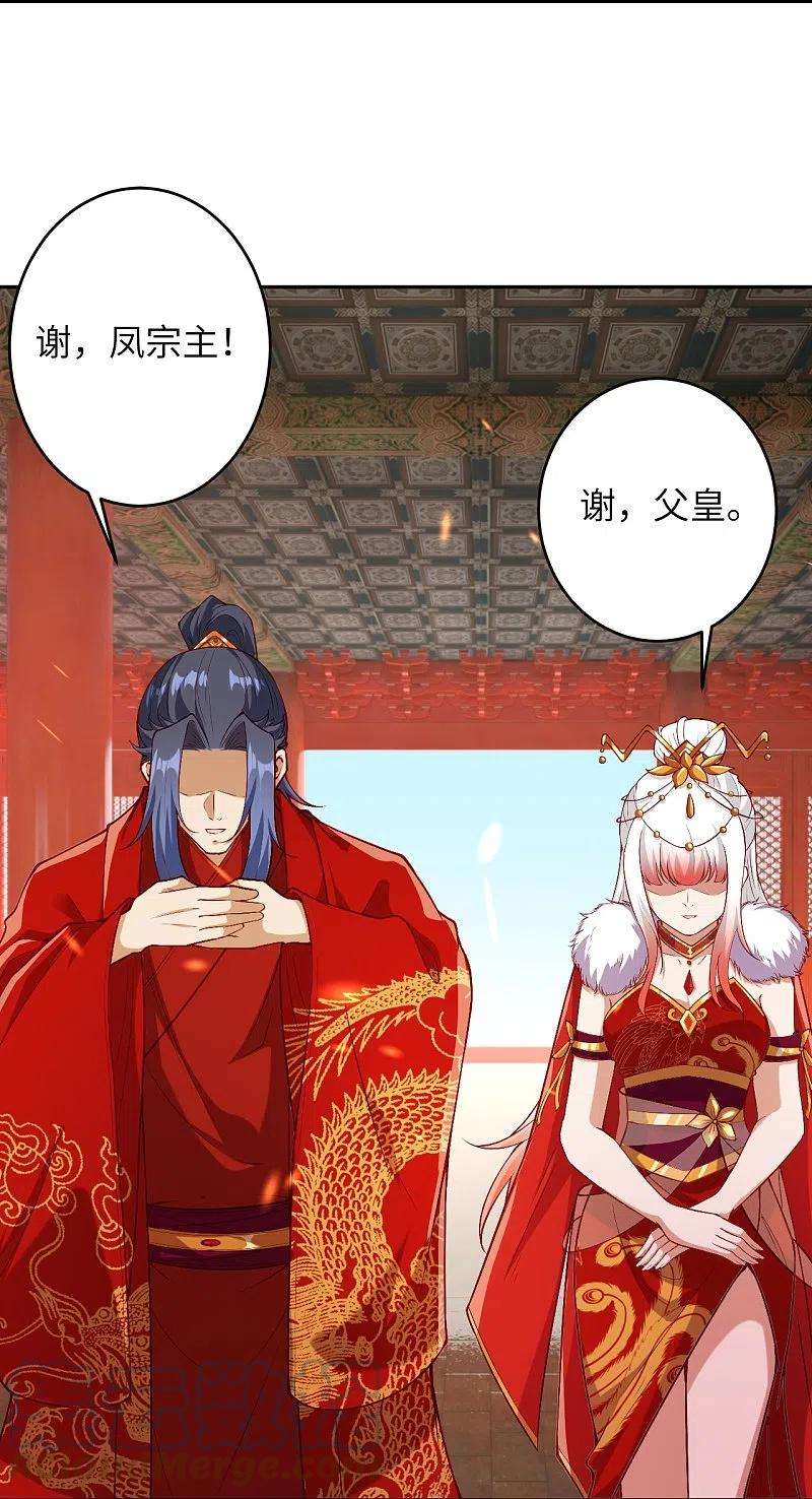 逆天邪神486话 订婚大日