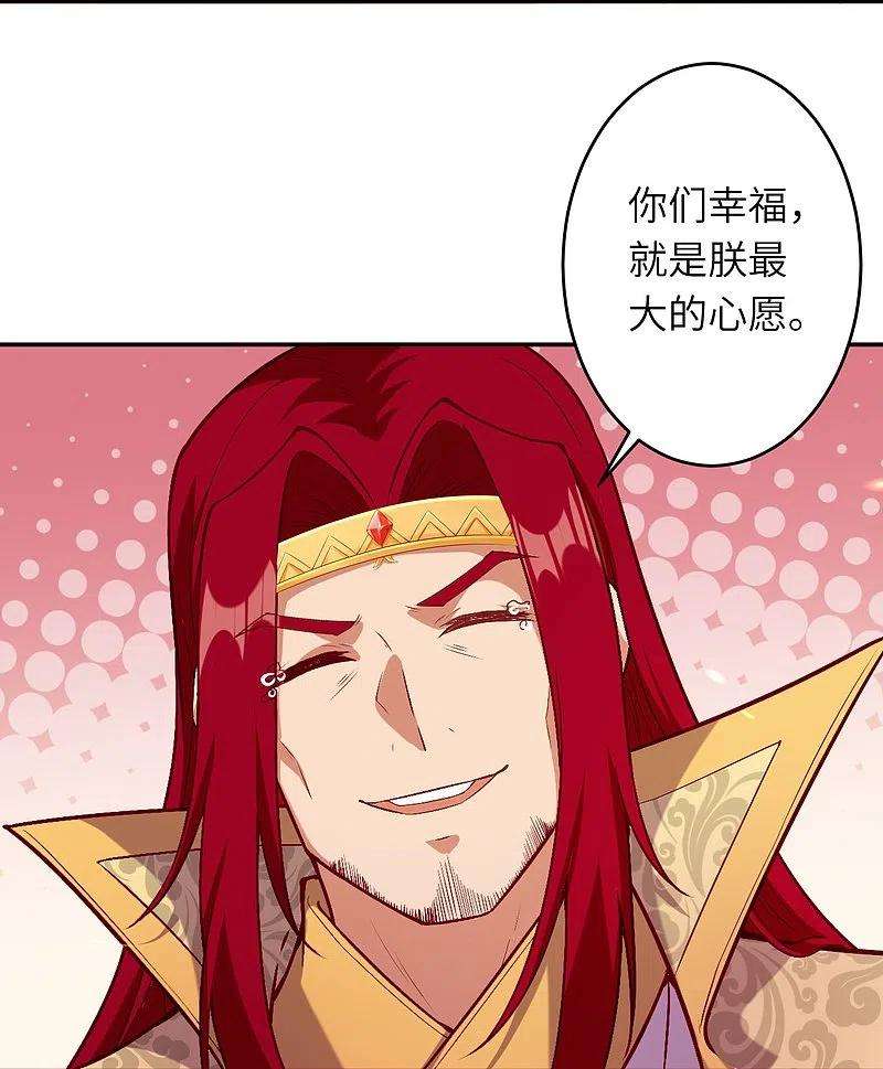 逆天邪神486话 订婚大日