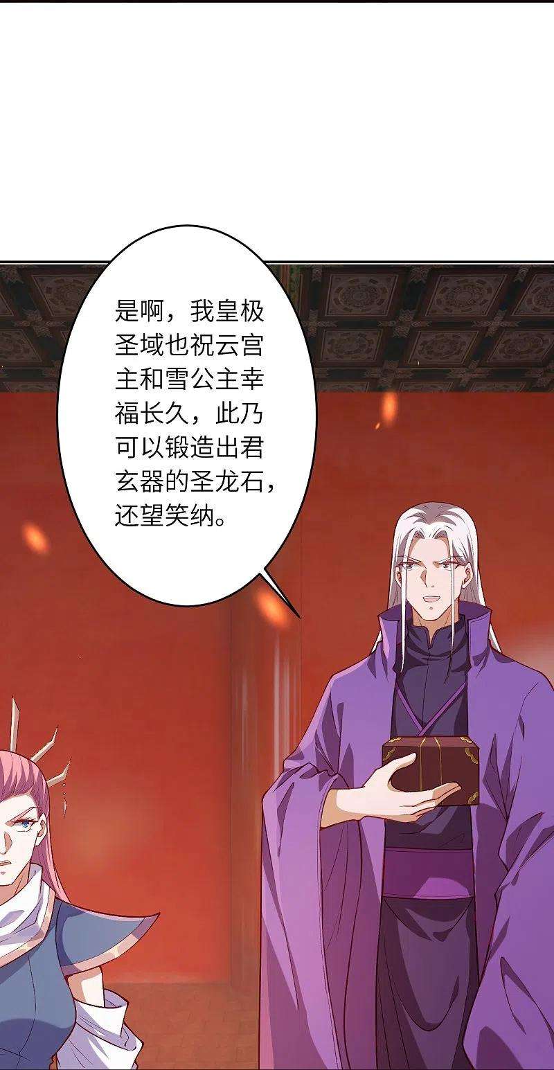 逆天邪神486话 订婚大日