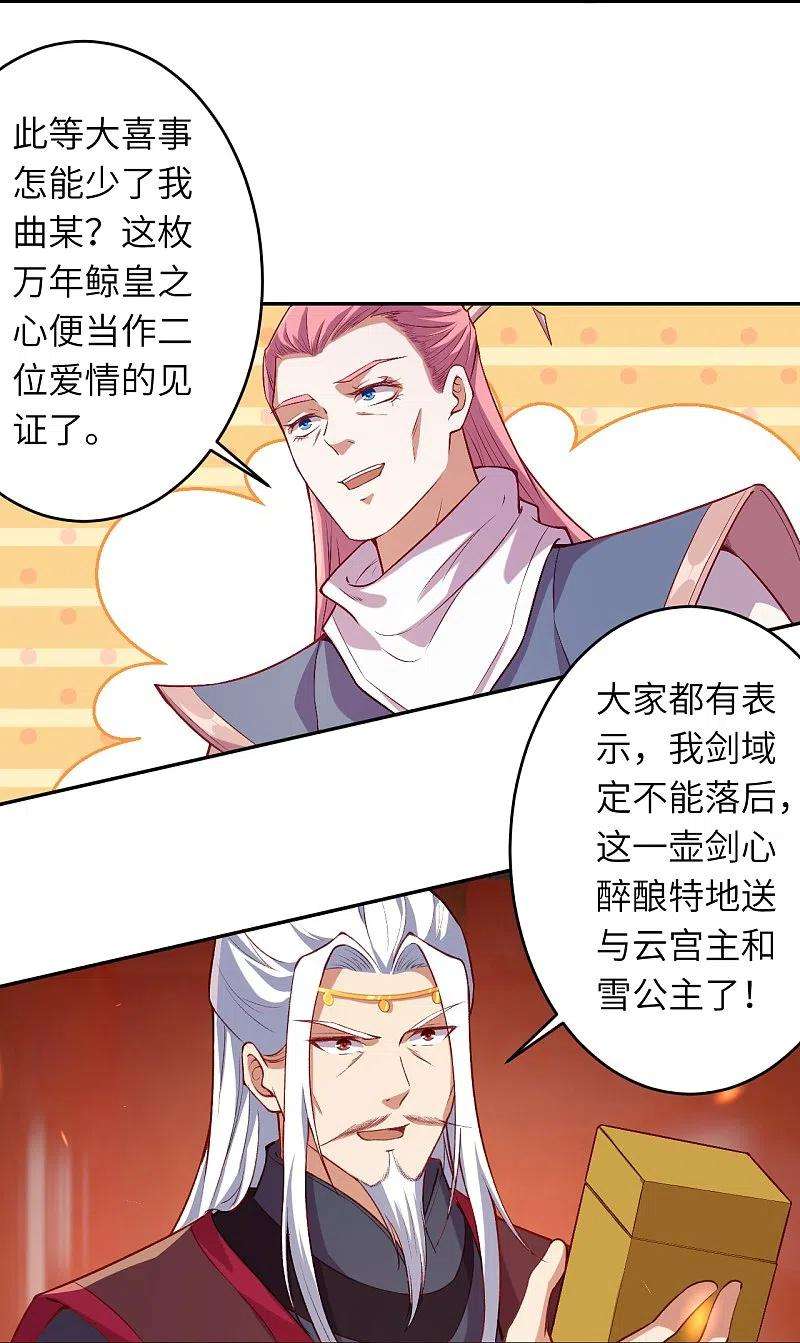 逆天邪神486话 订婚大日