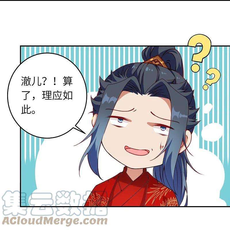 逆天邪神486话 订婚大日