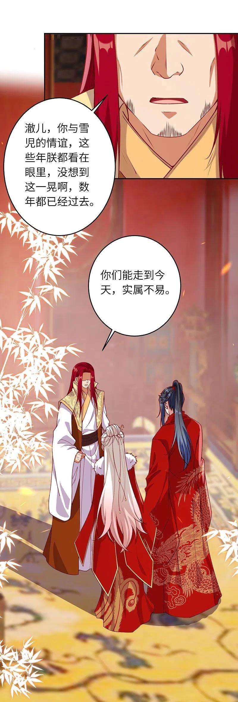 逆天邪神486话 订婚大日