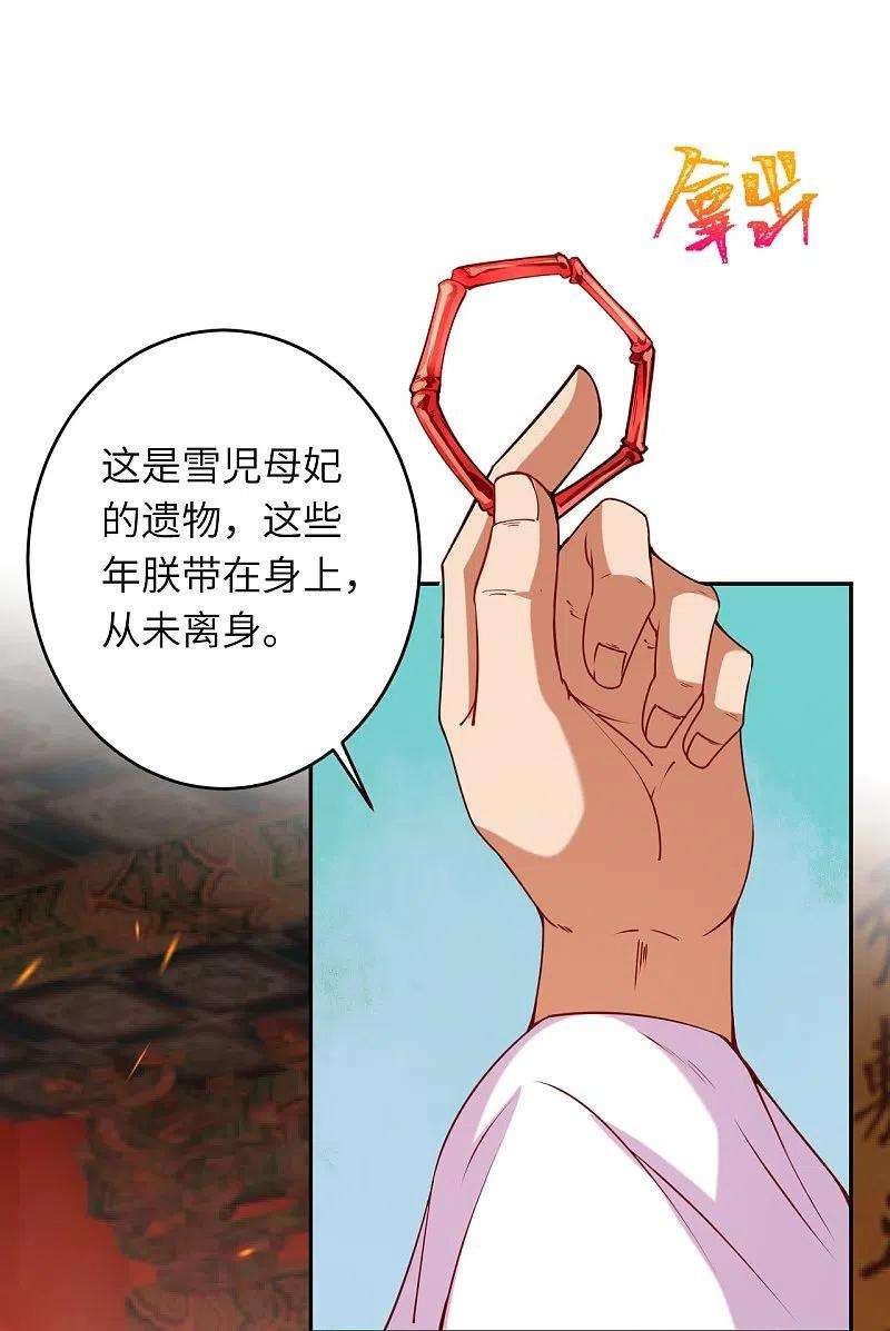 逆天邪神486话 订婚大日