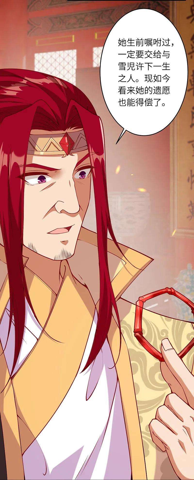 逆天邪神486话 订婚大日