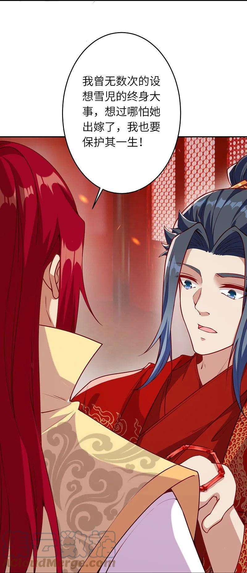 逆天邪神486话 订婚大日