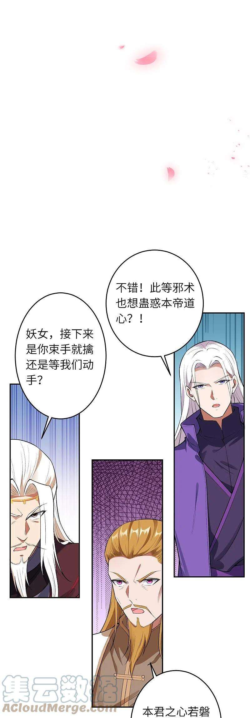 逆天邪神487话 天毒星神狱萝