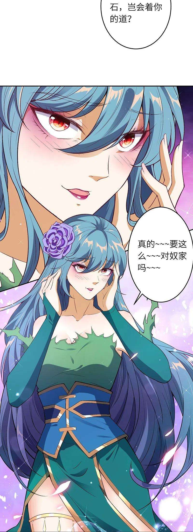 逆天邪神487话 天毒星神狱萝