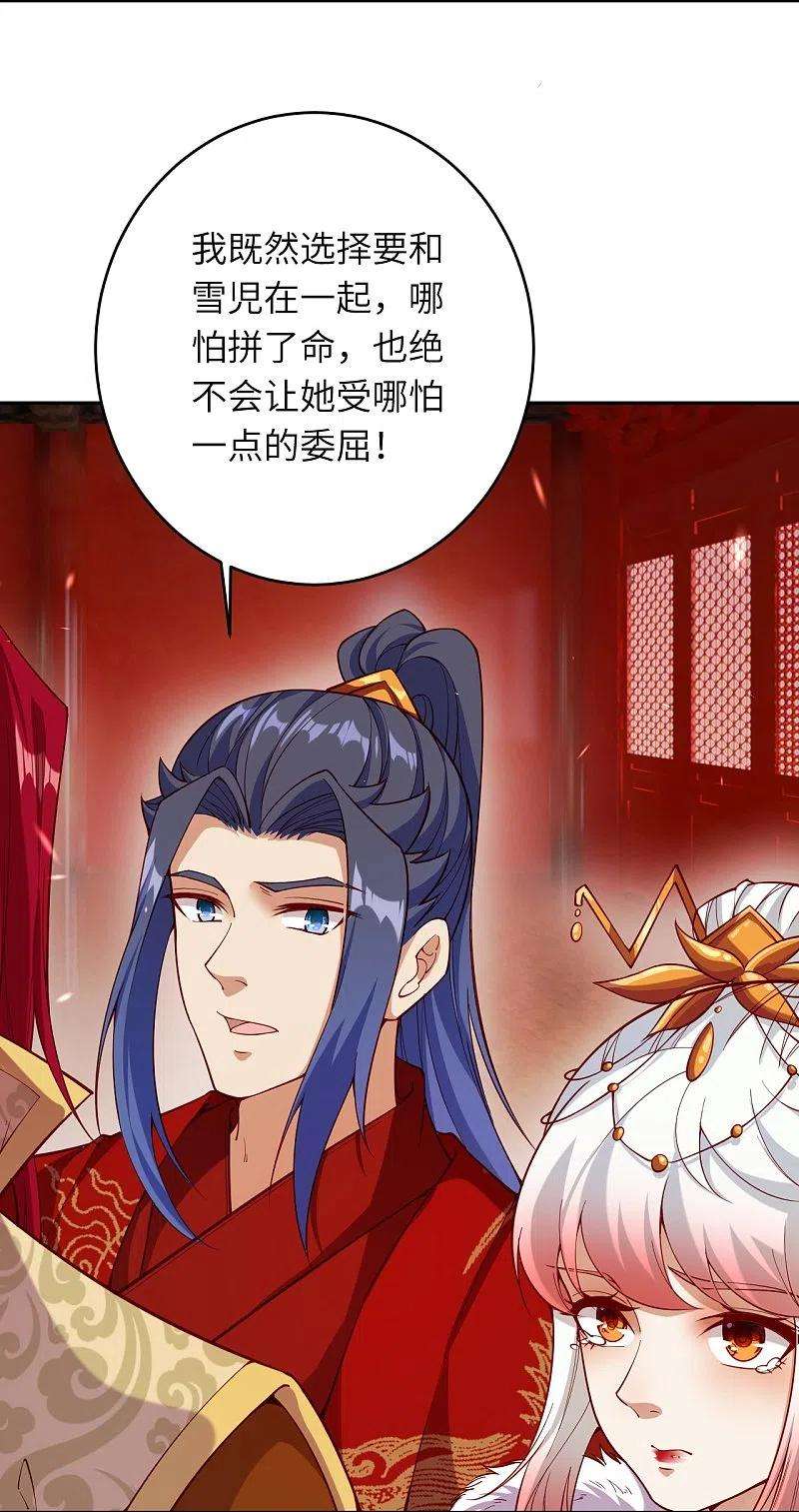 逆天邪神487话 天毒星神狱萝