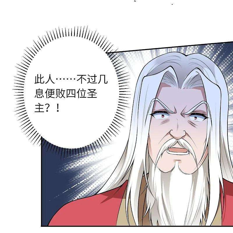 逆天邪神488话 又一位神玄之境？