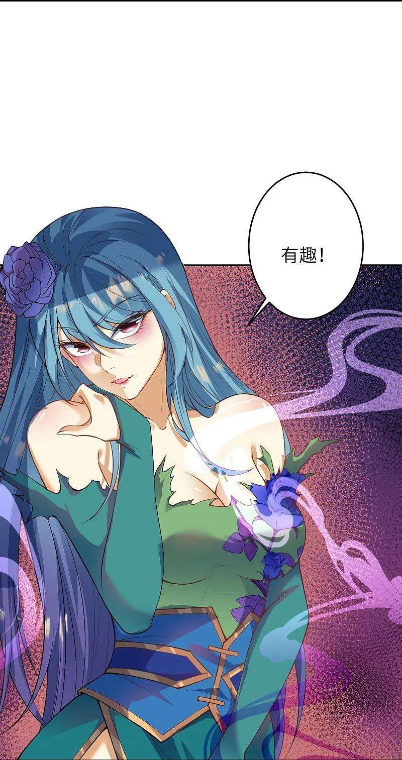 逆天邪神488话 又一位神玄之境？