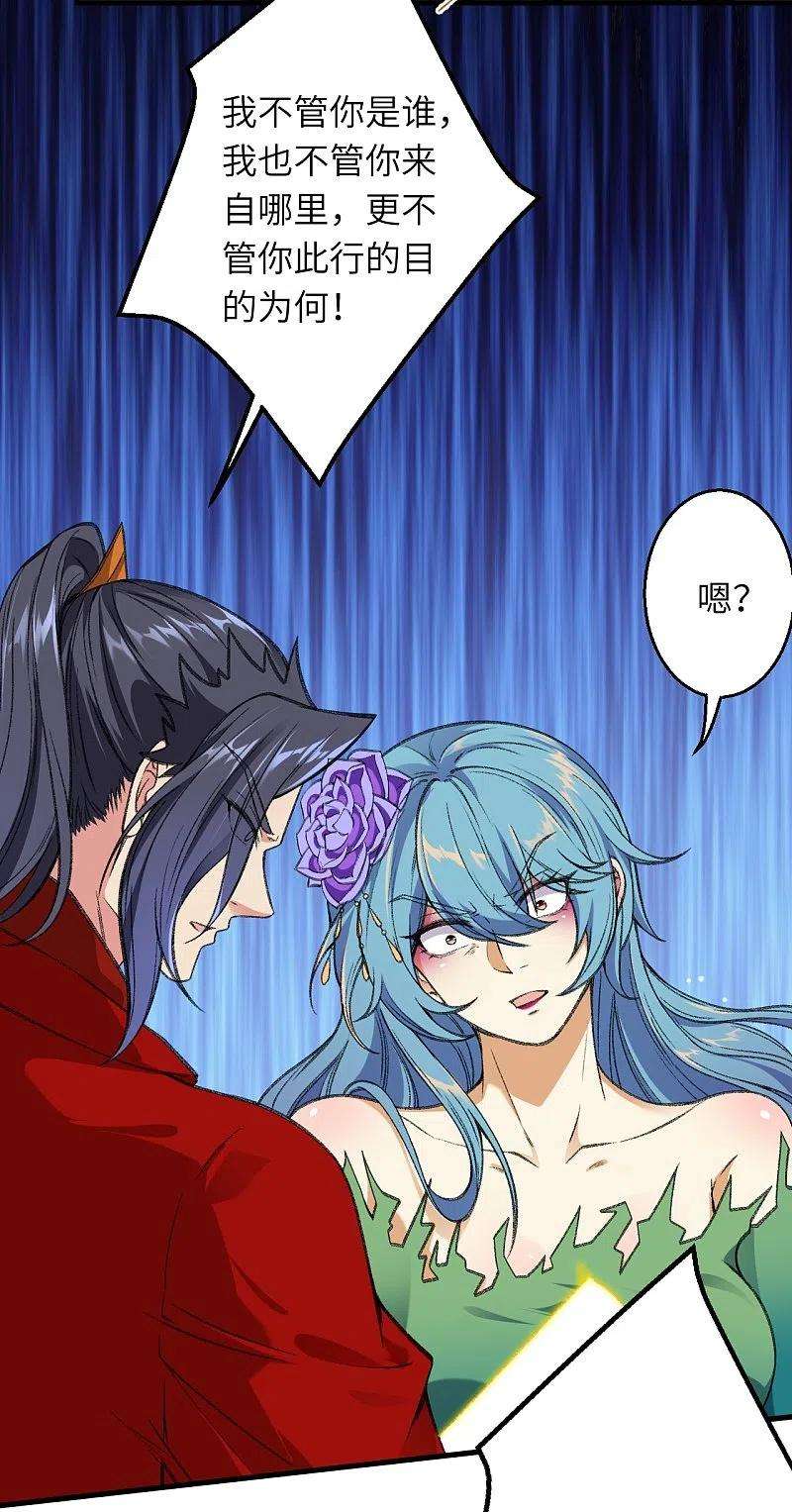 逆天邪神488话 又一位神玄之境？