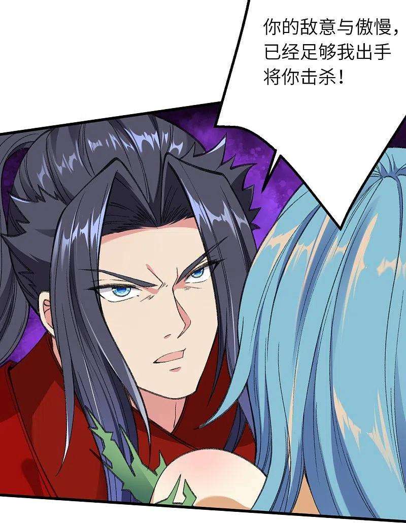 逆天邪神488话 又一位神玄之境？