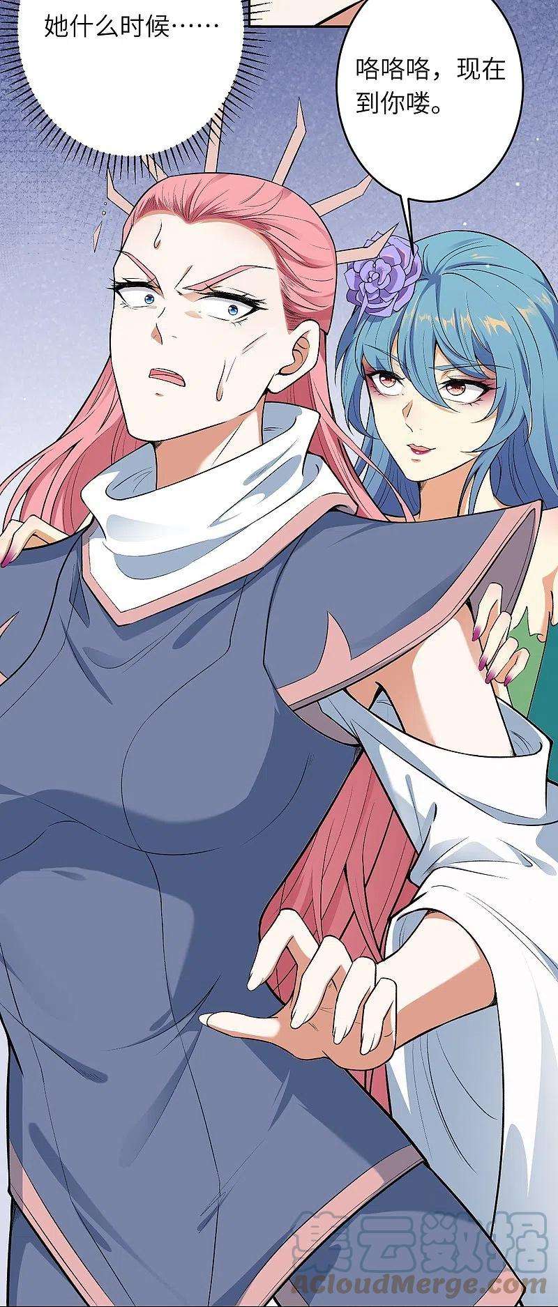 逆天邪神488话 又一位神玄之境？