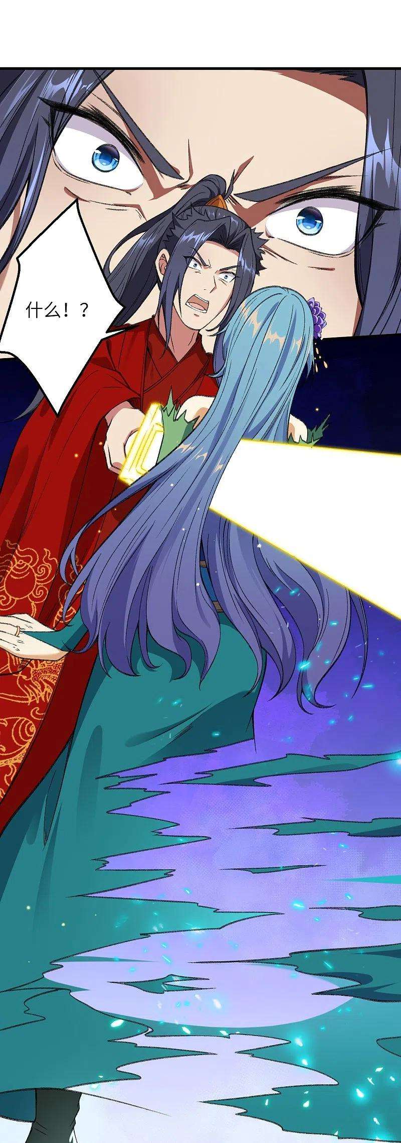 逆天邪神488话 又一位神玄之境？