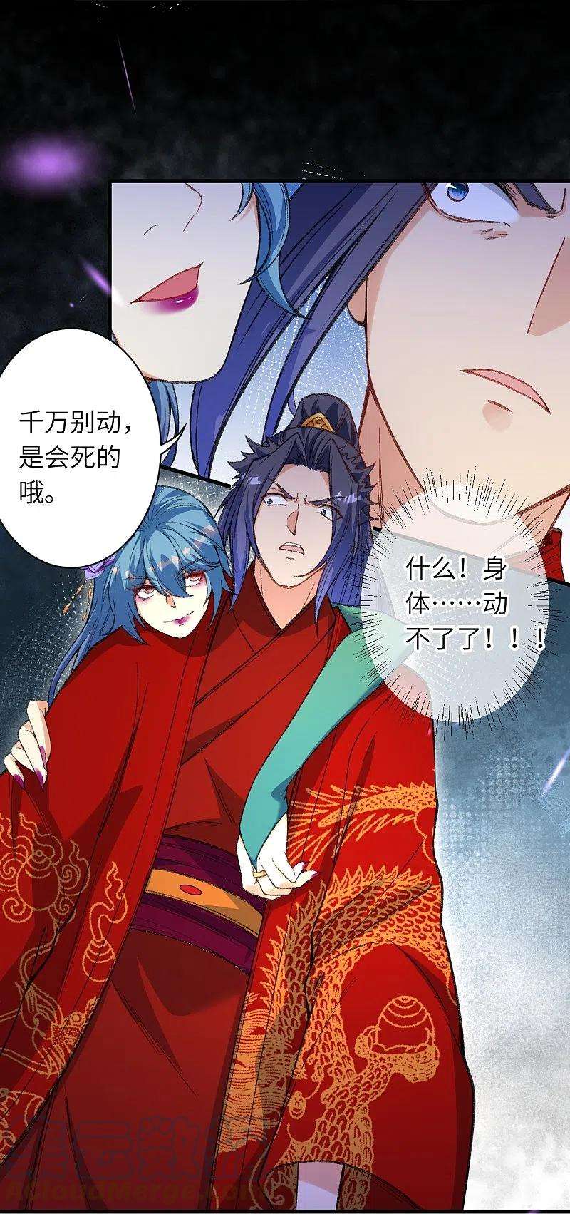 逆天邪神488话 又一位神玄之境？