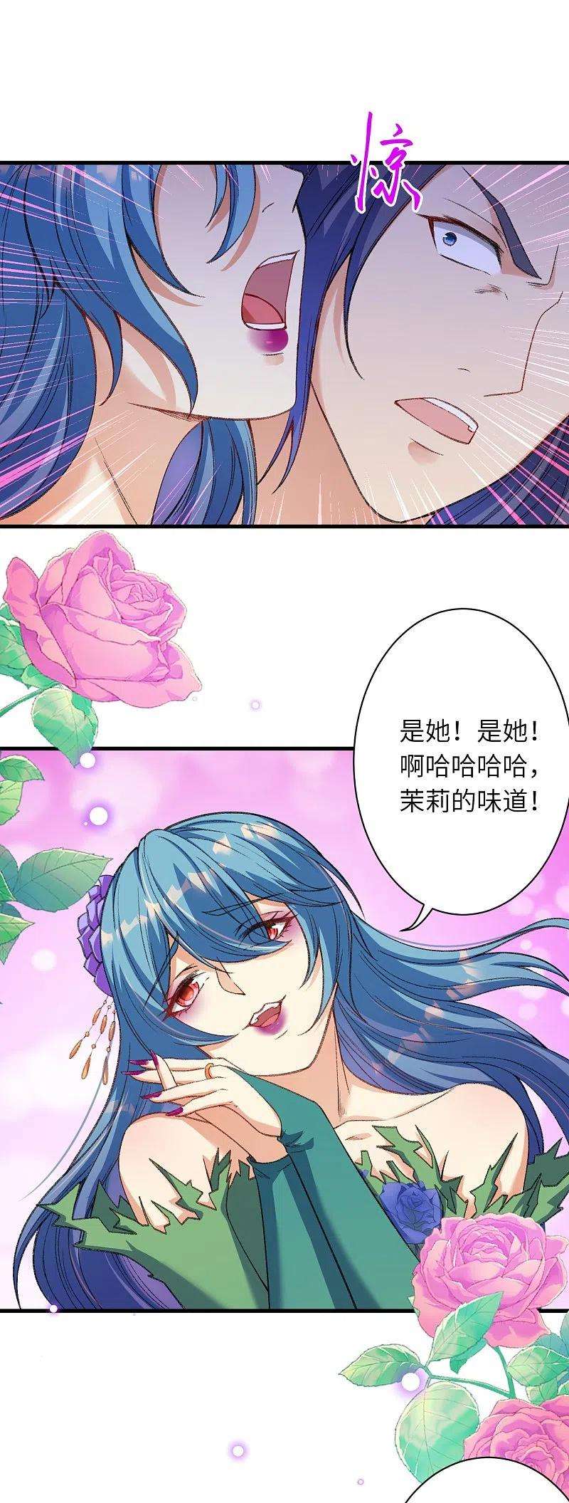 逆天邪神488话 又一位神玄之境？