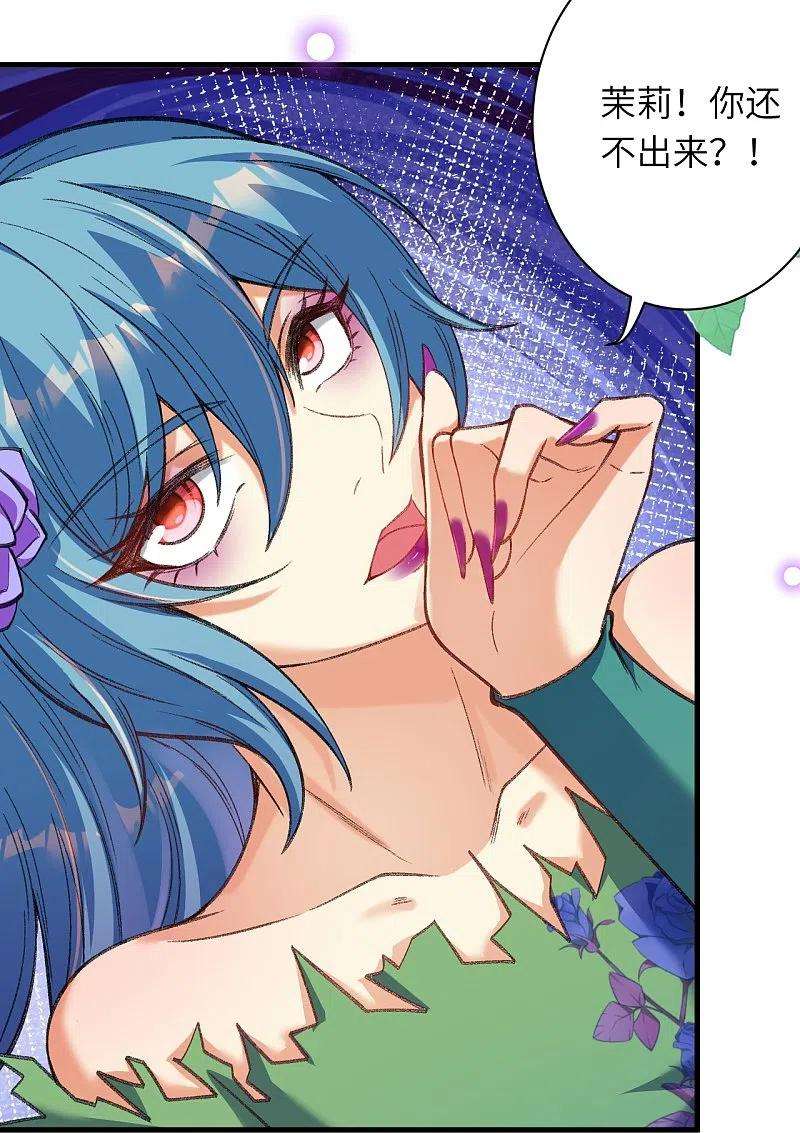 逆天邪神488话 又一位神玄之境？