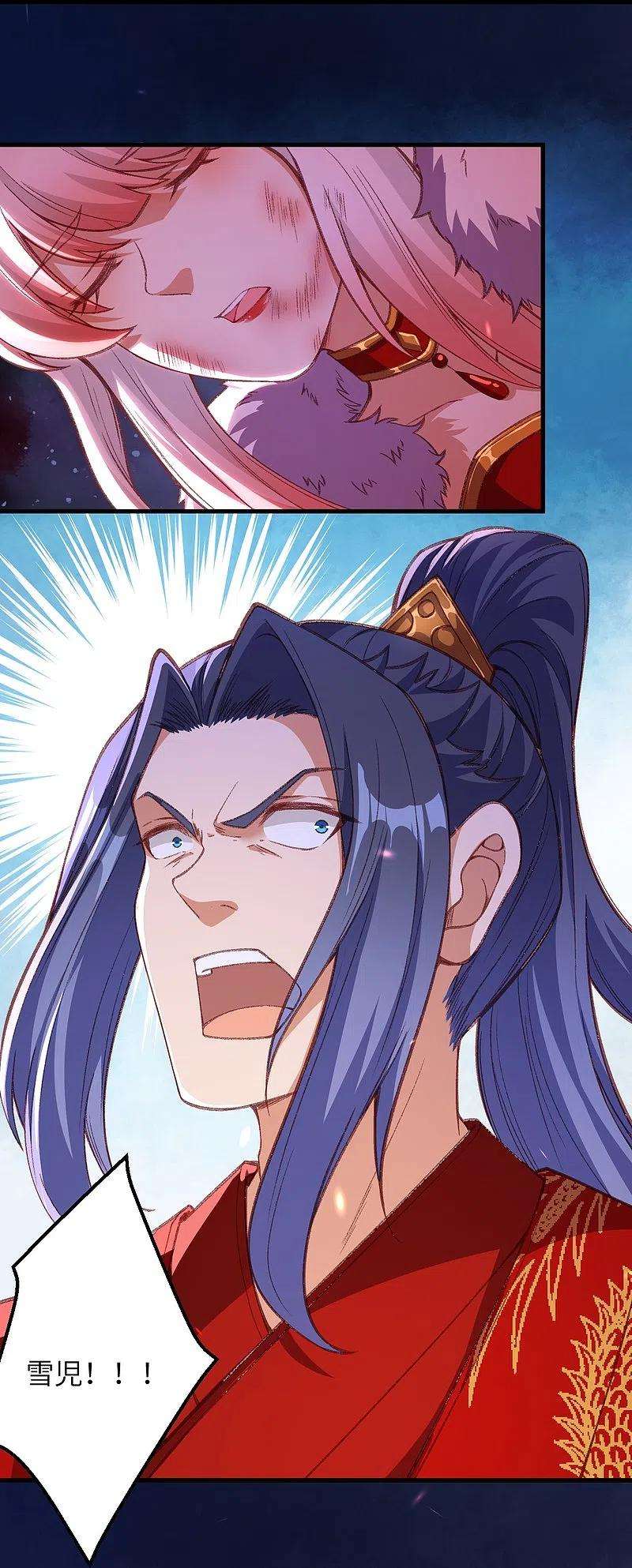 逆天邪神488话 又一位神玄之境？