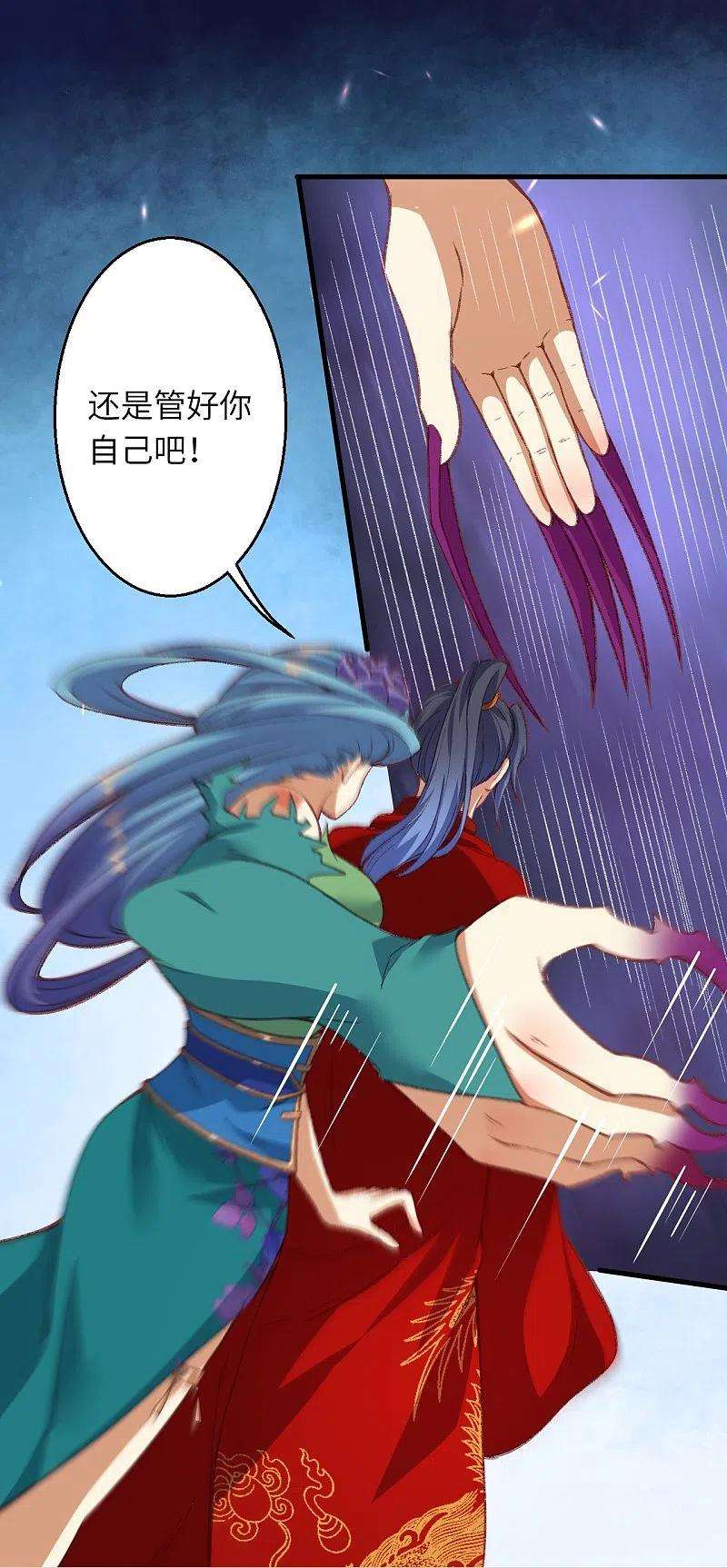 逆天邪神488话 又一位神玄之境？