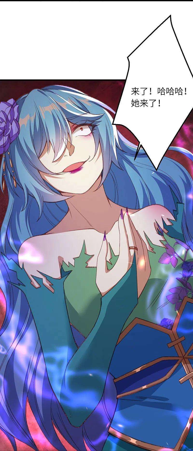 逆天邪神488话 又一位神玄之境？