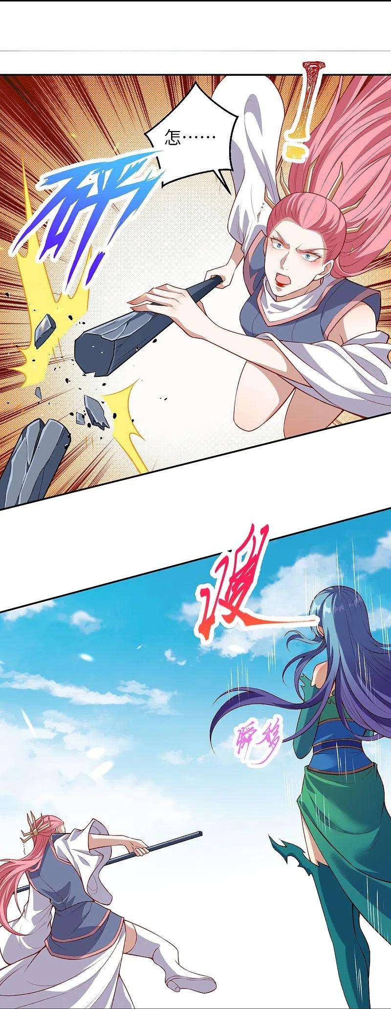 逆天邪神488话 又一位神玄之境？