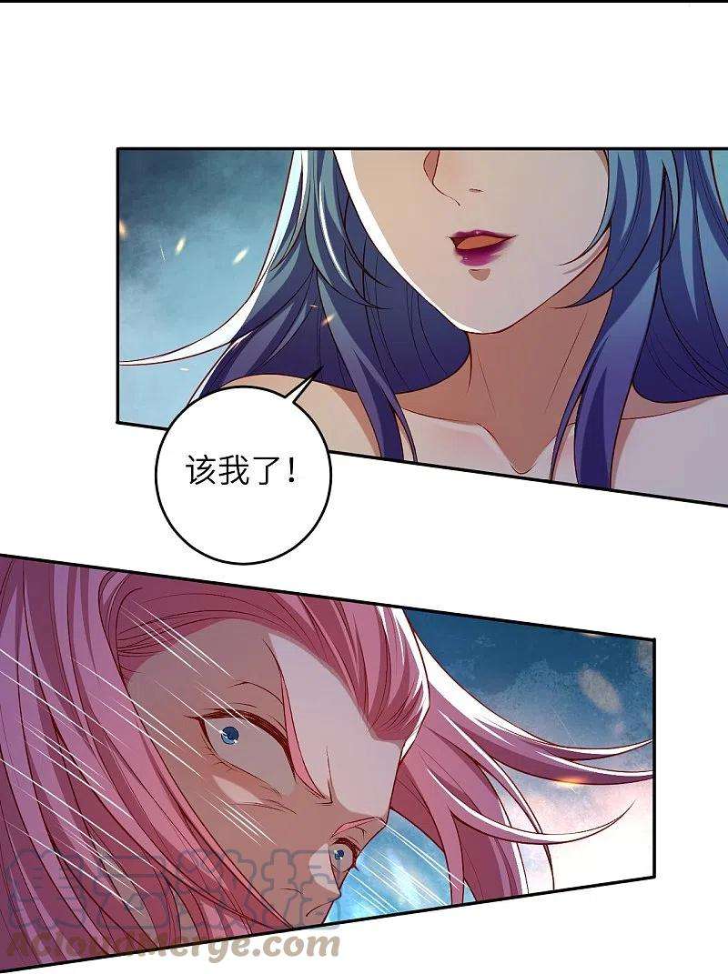 逆天邪神488话 又一位神玄之境？