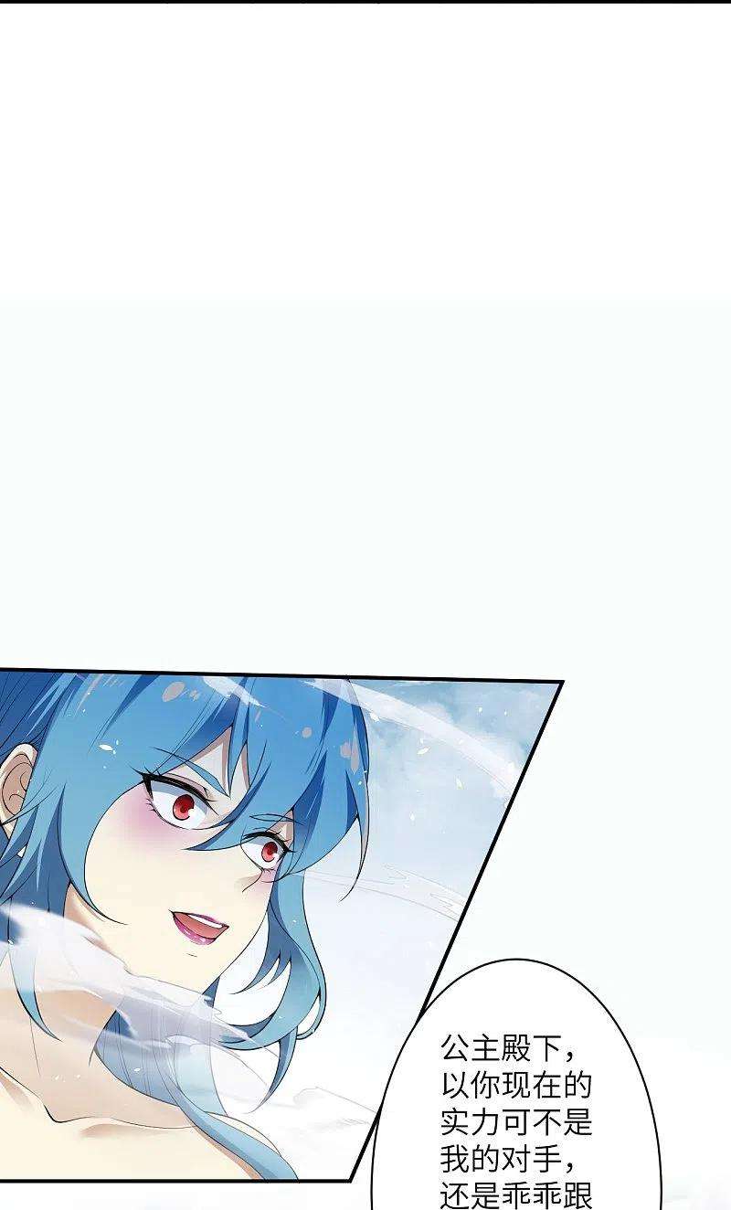 逆天邪神489话 茉莉的实力