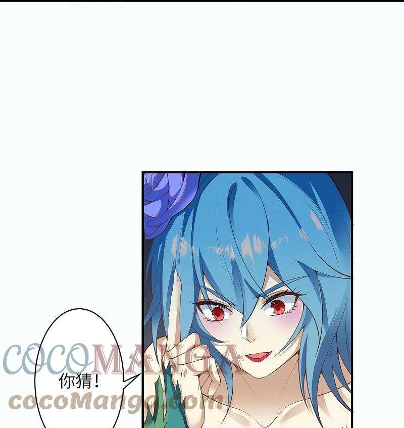 逆天邪神489话 茉莉的实力