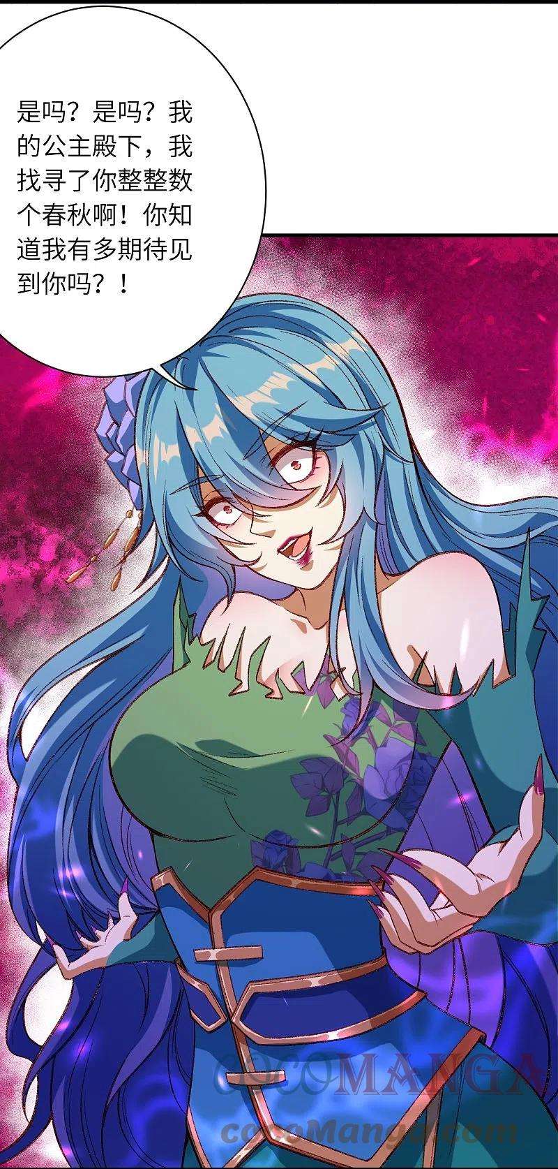 逆天邪神489话 茉莉的实力