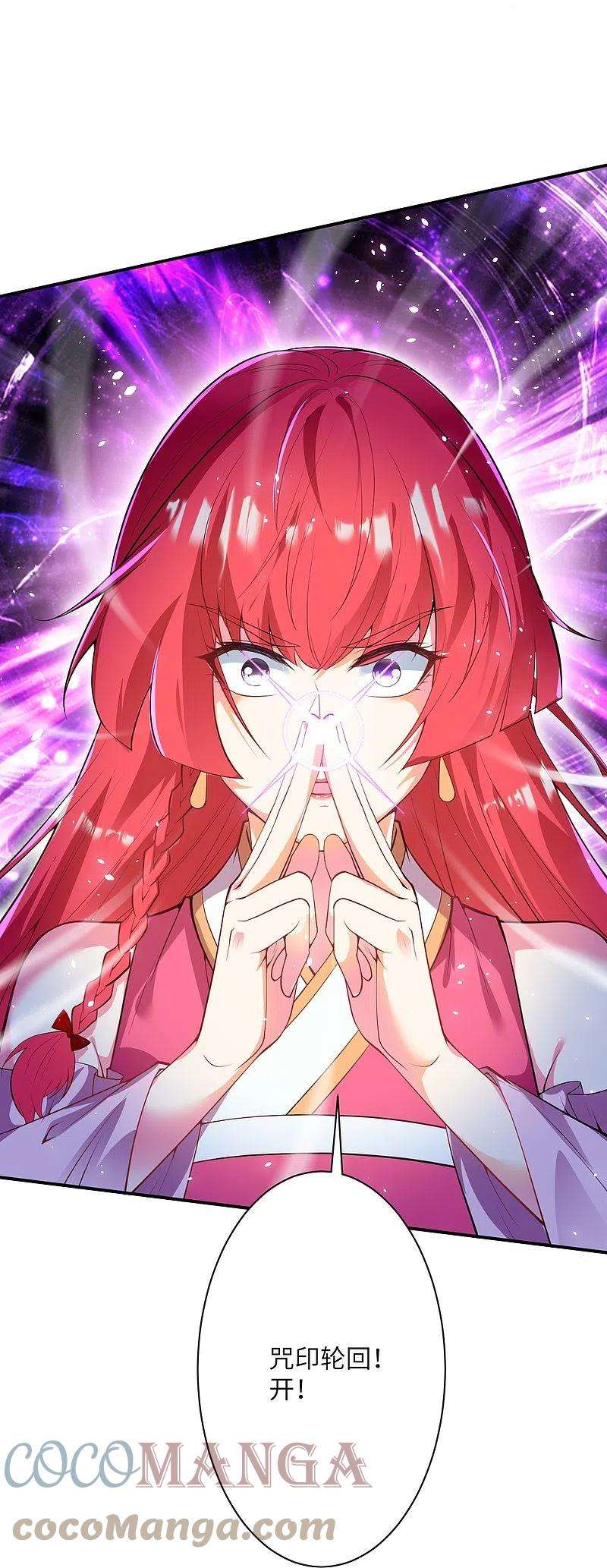 逆天邪神489话 茉莉的实力