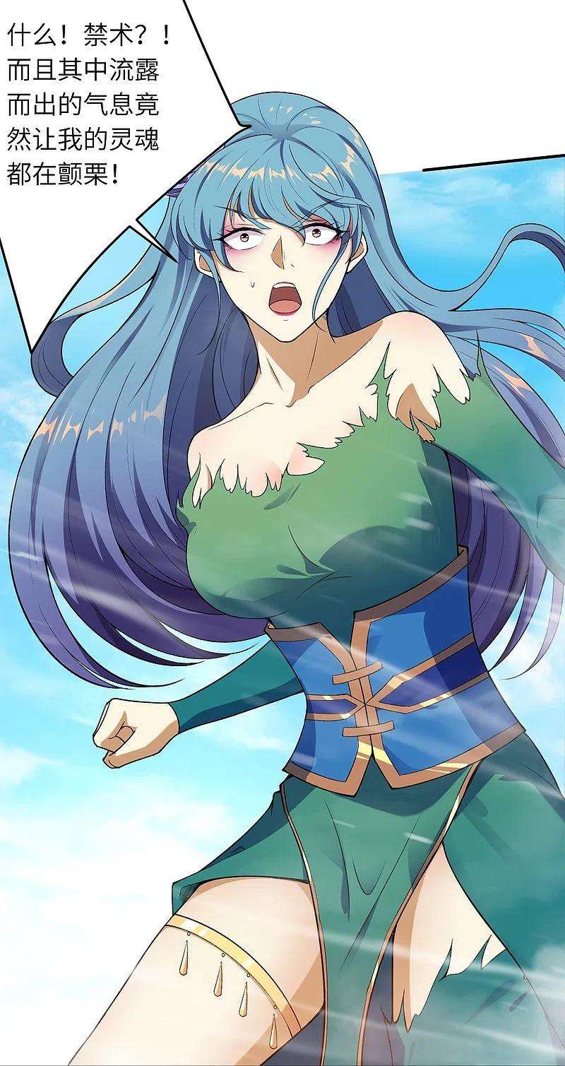 逆天邪神489话 茉莉的实力