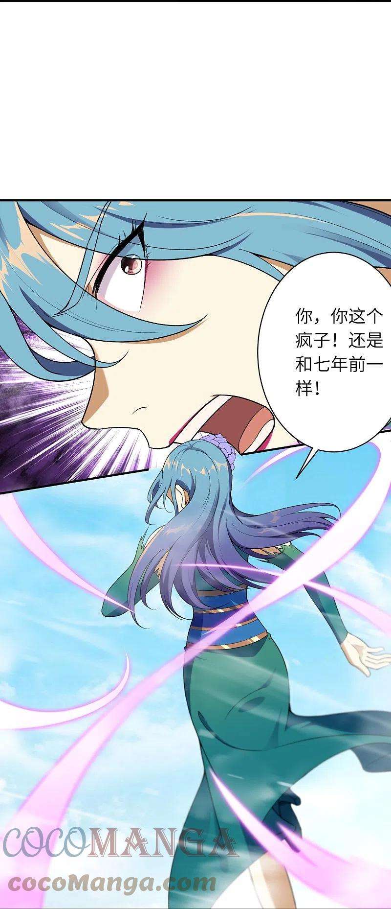 逆天邪神489话 茉莉的实力