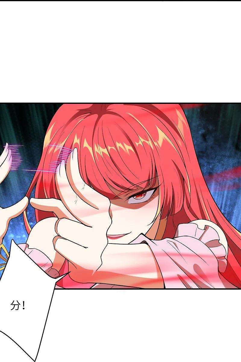 逆天邪神489话 茉莉的实力