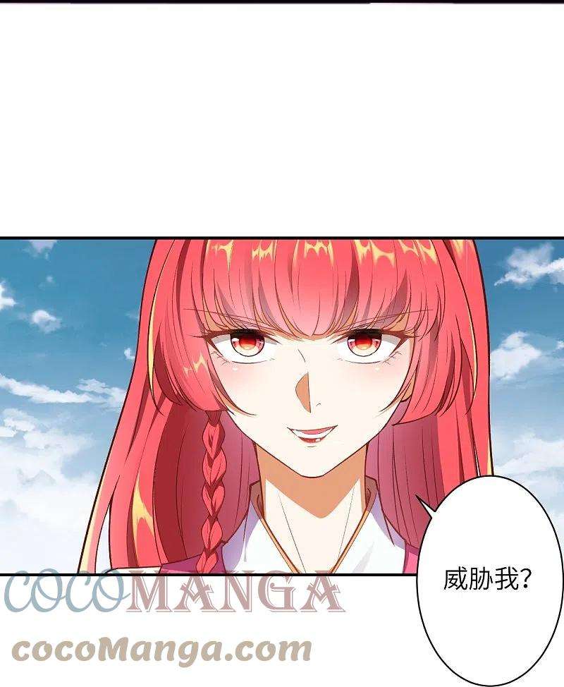 逆天邪神489话 茉莉的实力