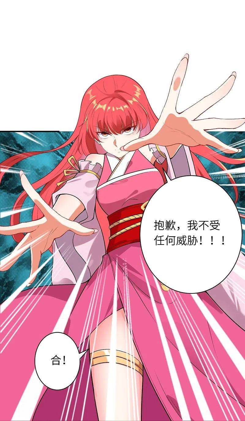 逆天邪神489话 茉莉的实力