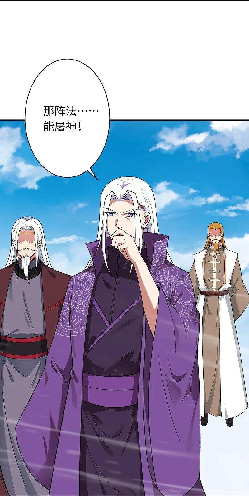 逆天邪神489话 茉莉的实力