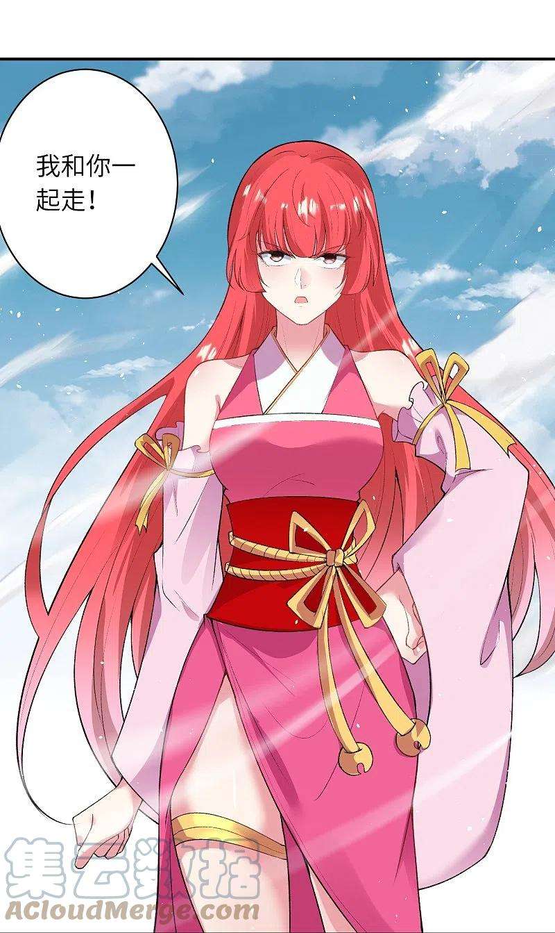 逆天邪神490话 离别