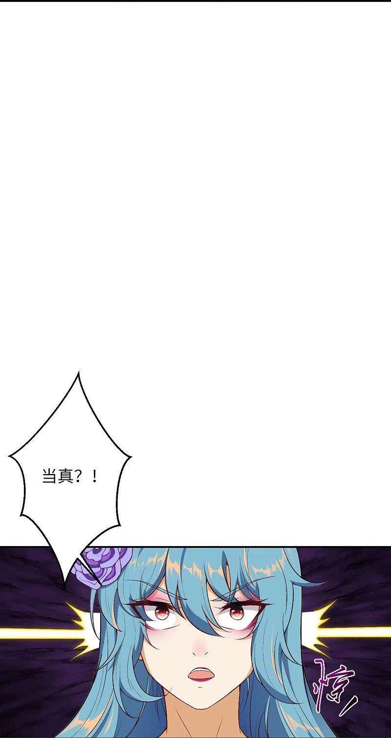 逆天邪神490话 离别