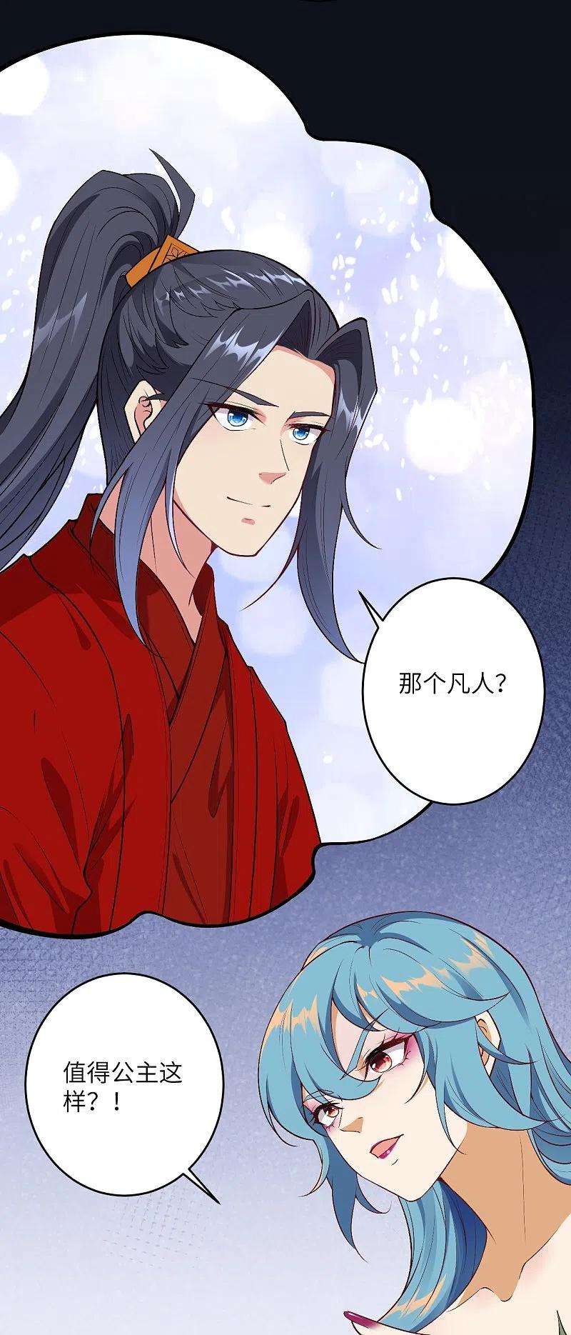 逆天邪神490话 离别