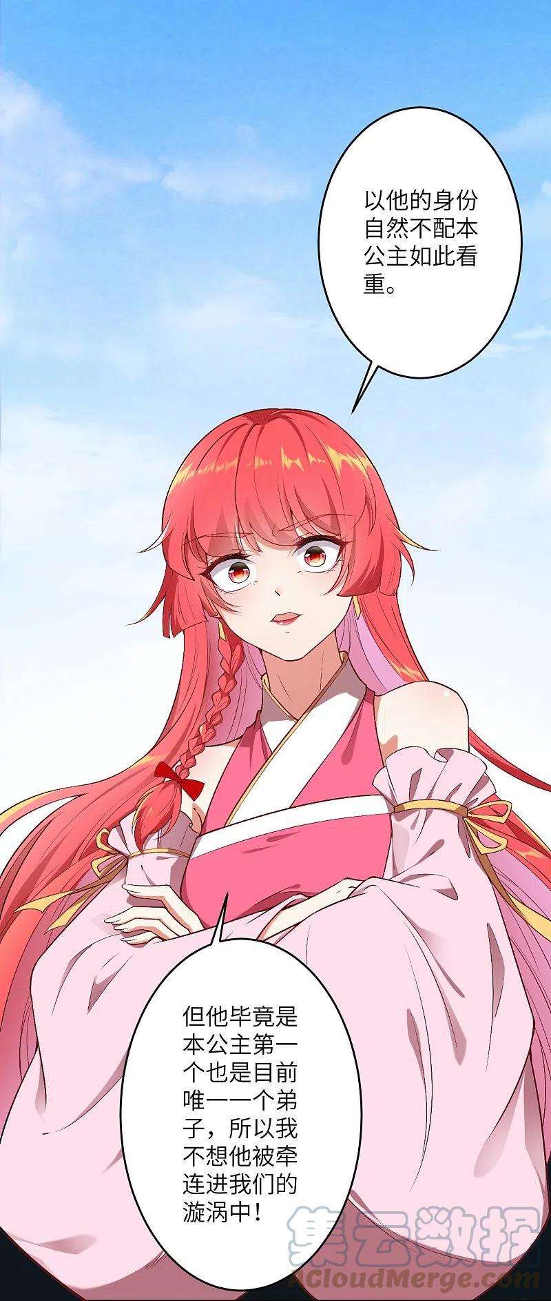 逆天邪神490话 离别