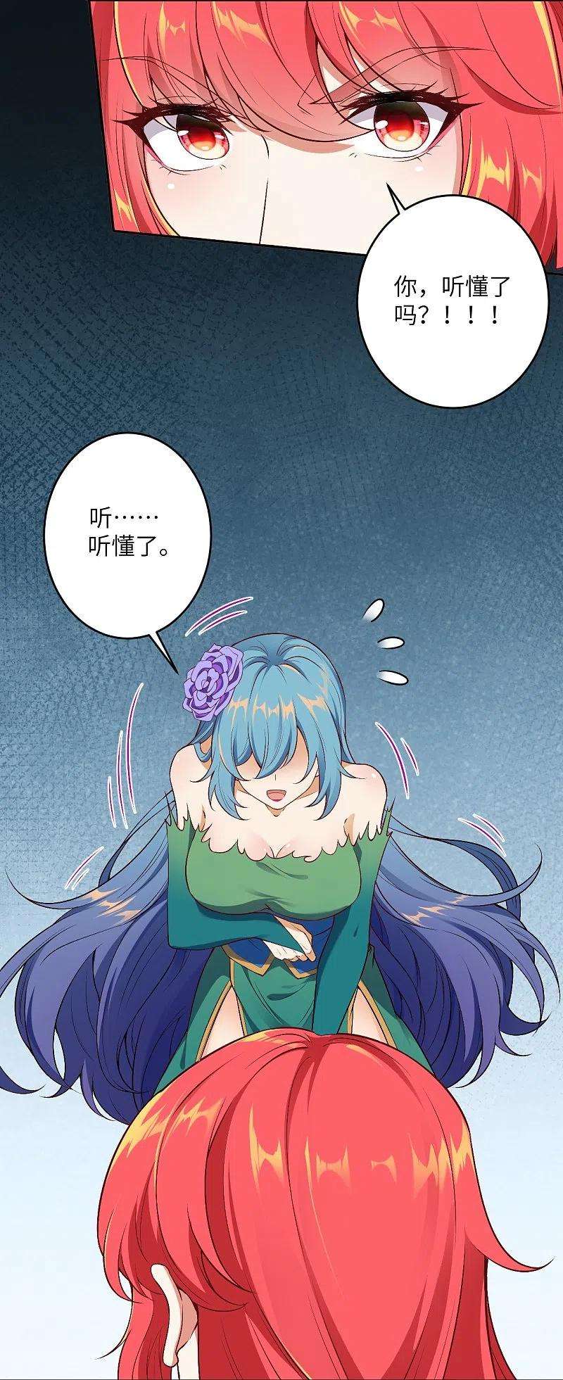 逆天邪神490话 离别