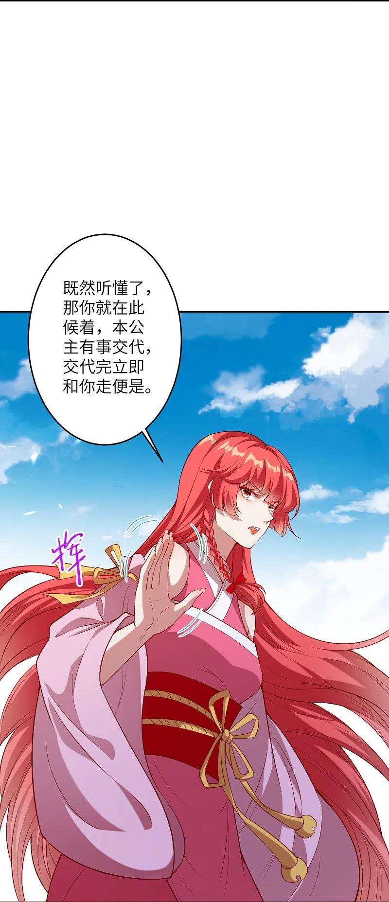 逆天邪神490话 离别