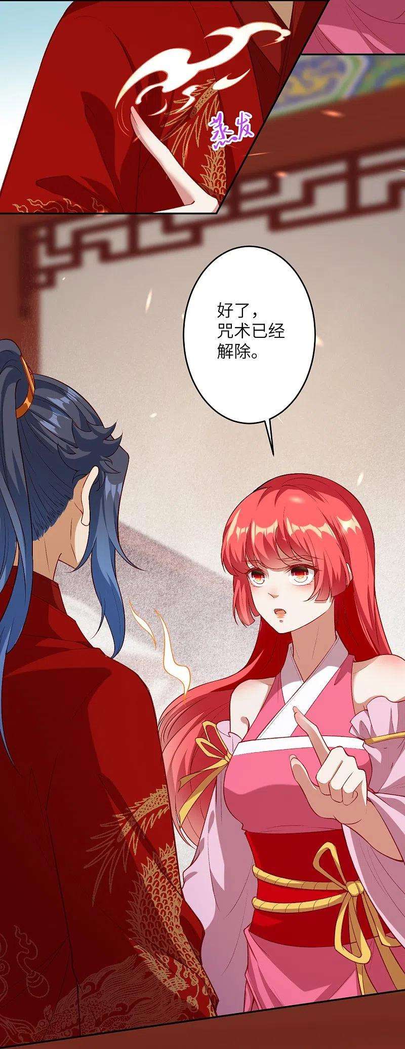 逆天邪神490话 离别